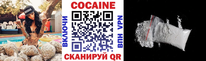Кокаин 97%  Евпатория 