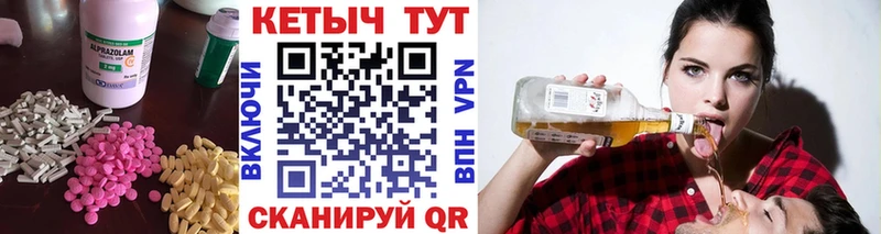 где купить наркотик  kraken сайт  Кетамин VHQ  Евпатория 