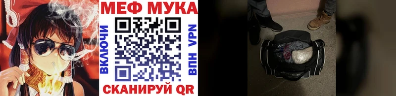 Мефедрон мука  купить наркотики цена  Евпатория 