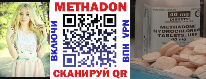 Метадон VHQ  мориарти наркотические препараты  Евпатория 