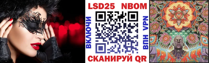 Марки 25I-NBOMe 1,8мг  Евпатория 